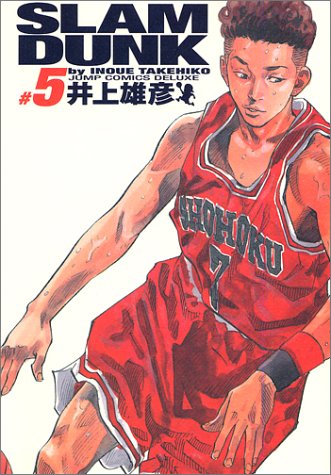 Otaku Gallery  / Anime e Manga / Slam Dunk / Cover / Cover Manga / Cover Perfect Collection / sdpc05.jpg